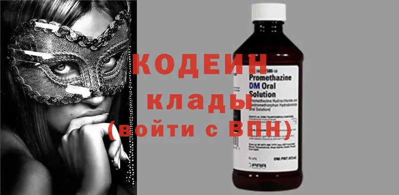 MEGA ссылка  Берёзовский  Кодеин напиток Lean (лин)  где купить наркотик 