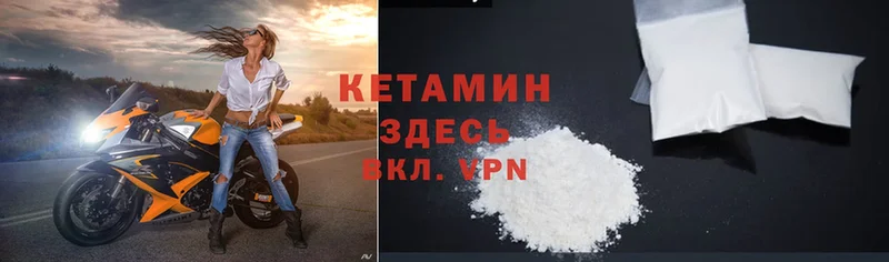 купить наркотики цена  Берёзовский  КЕТАМИН ketamine 