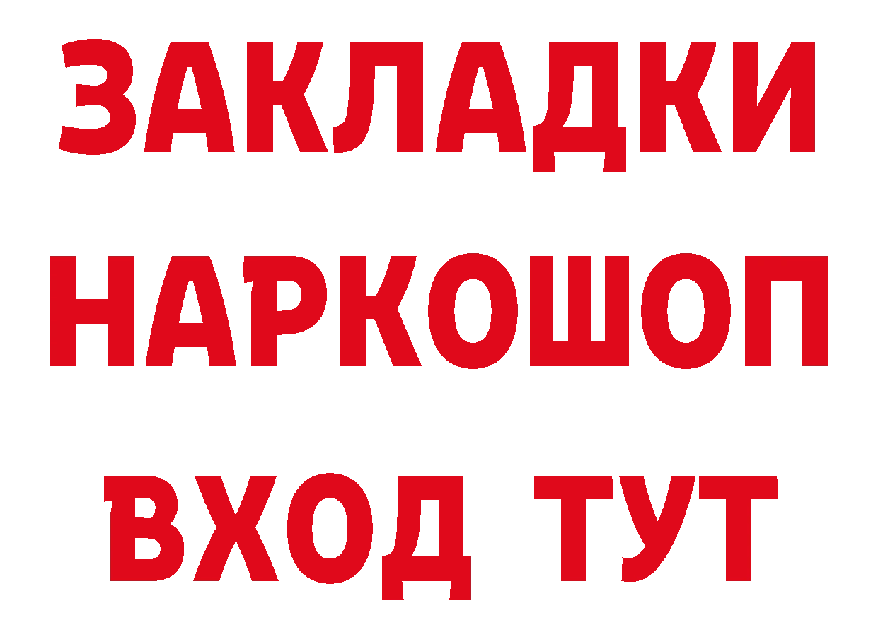 Кетамин ketamine ССЫЛКА даркнет гидра Берёзовский